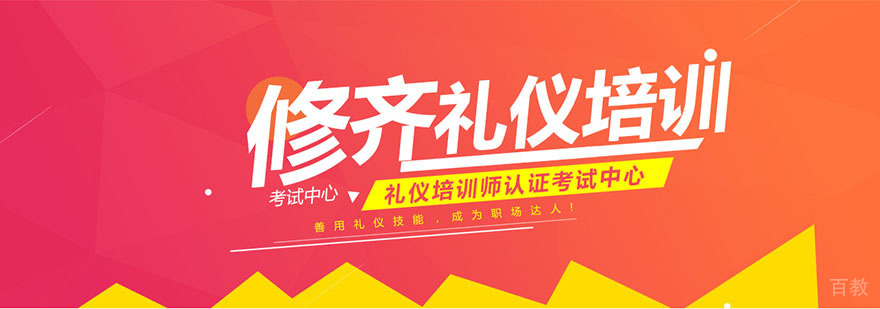 礼仪培训教学现场