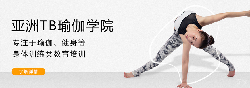 TB瑜伽教学实景