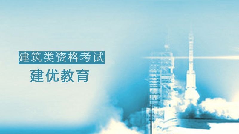建优教育课堂