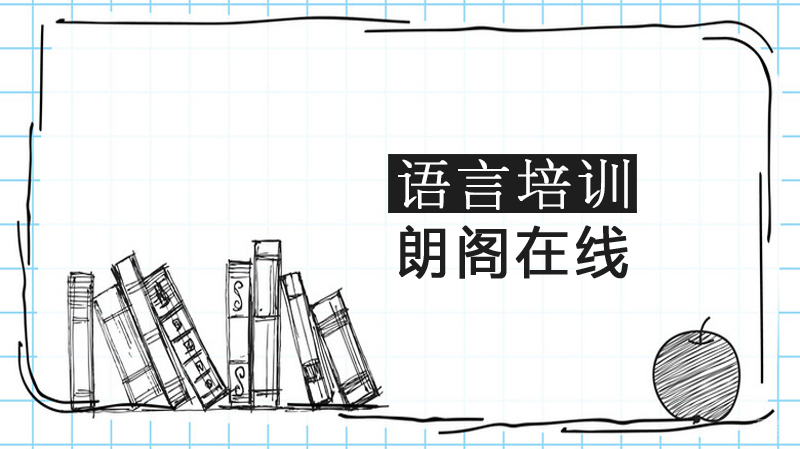济南朗阁在线教学场景