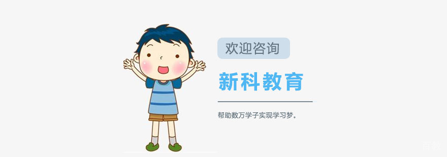 上海新科教育校区环境