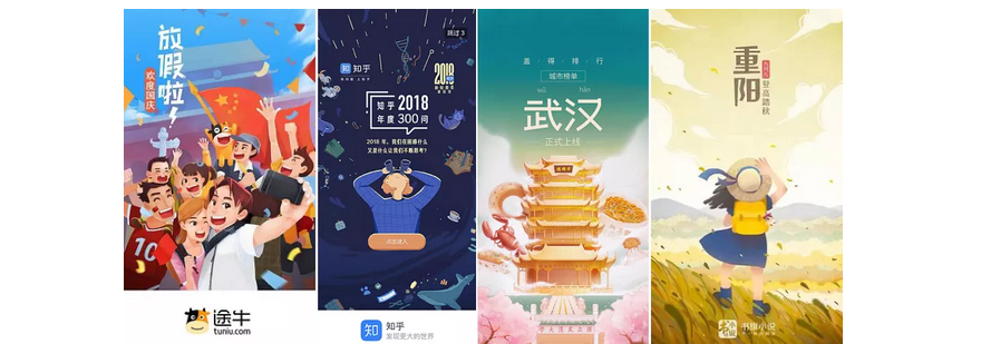 APP插画示例