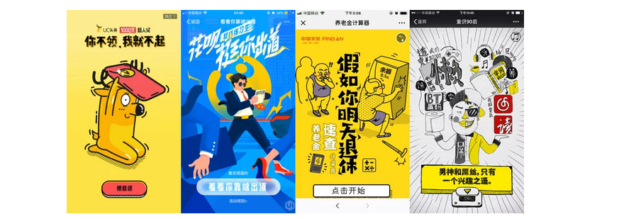 H5插画示例