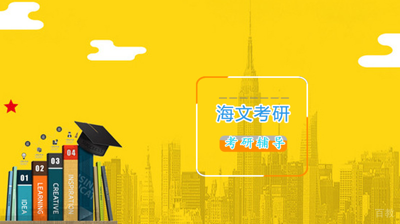 济南海文考研教学环境