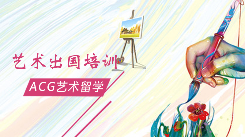 ACG艺术教育课堂