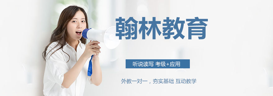 南京翰林教育学术团队