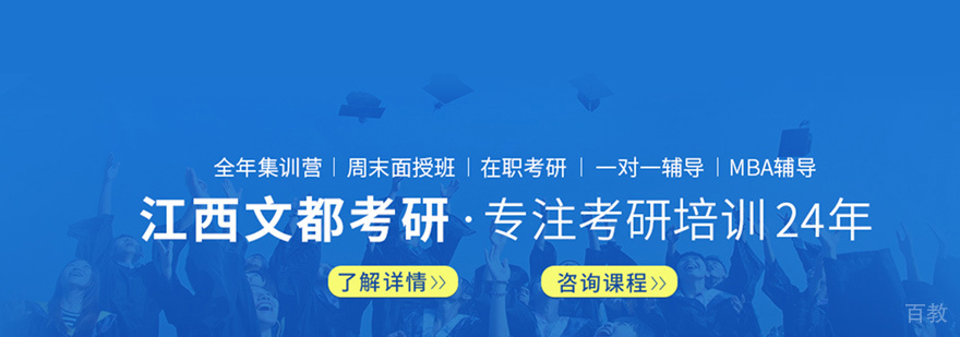 江西文都考研教学环境
