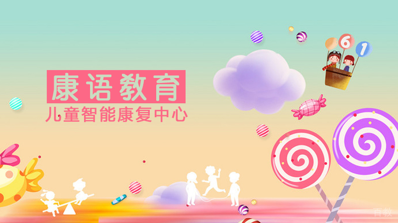 济南康语教育校区环境