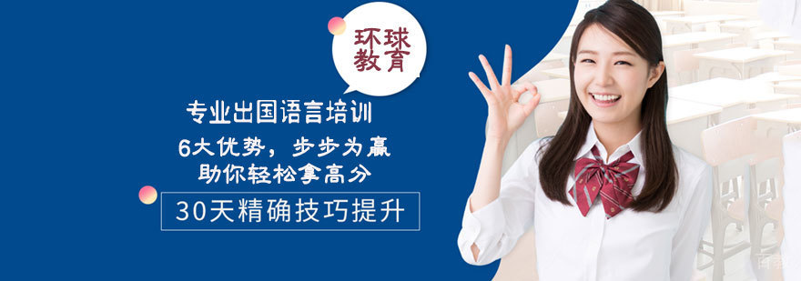 南宁环球雅思教学环境