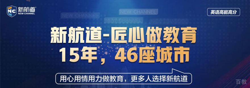 南宁新航道教学环境