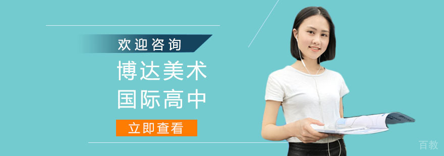 博达国际教育园区实景