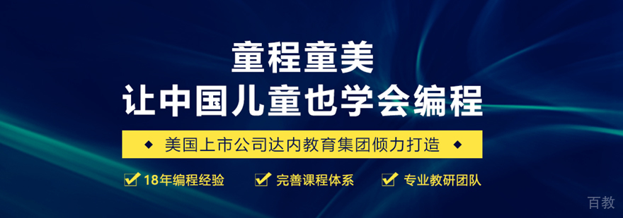 南宁童程童美