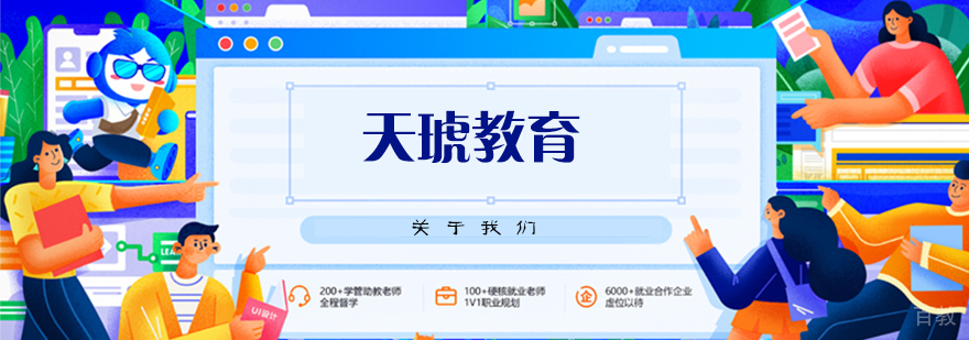 南宁天琥教育
