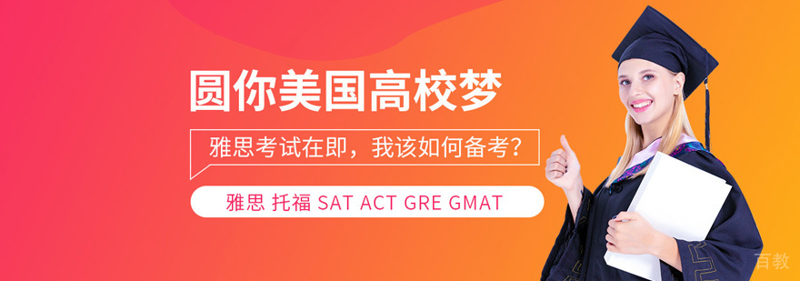 郑州雅思托福培训基地