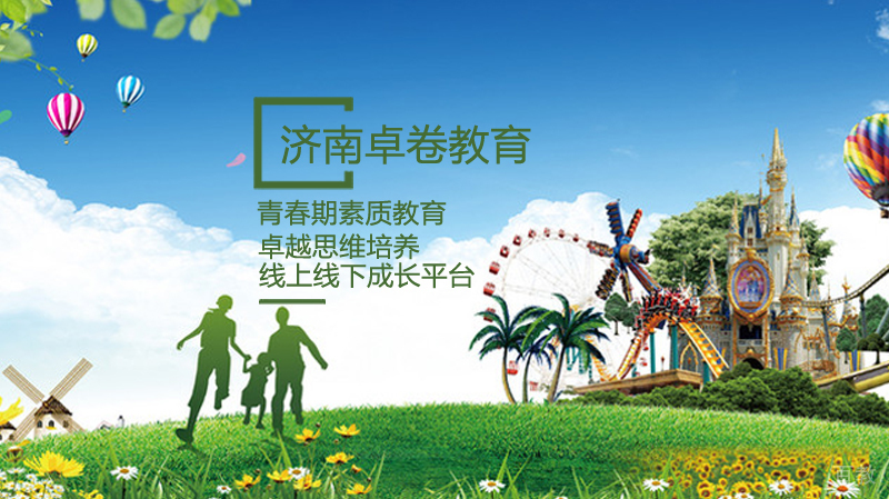 济南卓卷教育校区环境