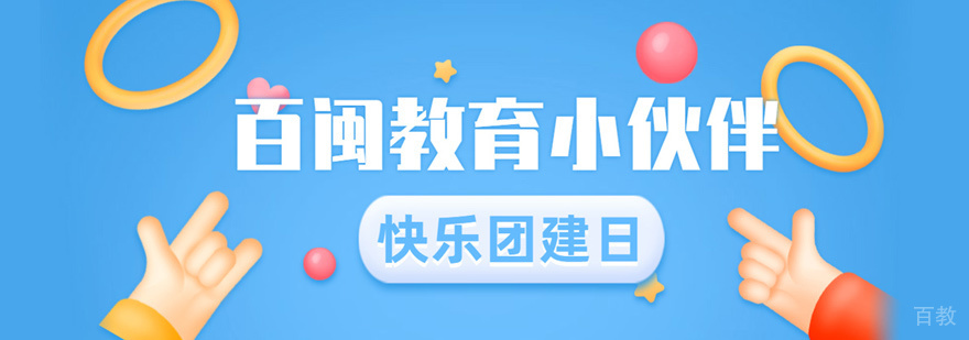 职业教育培训基地