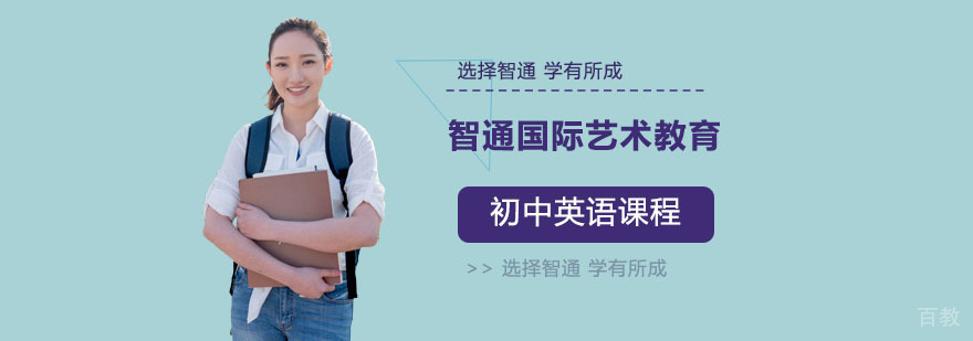 国际艺术教育机构