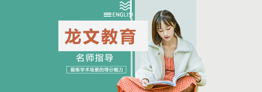杭州龙文教育教学环境