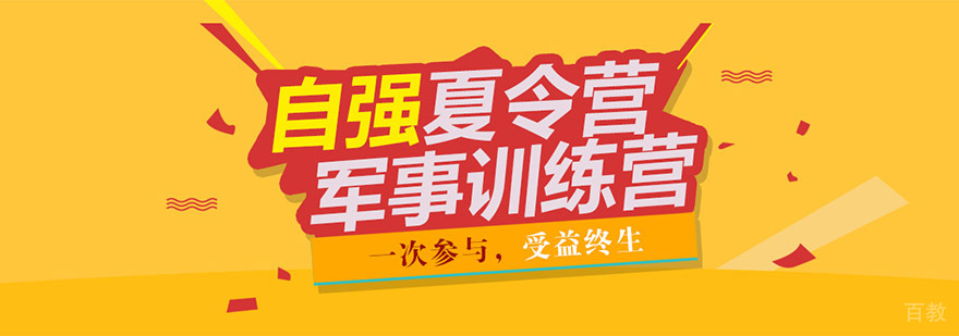 青少年战术训练