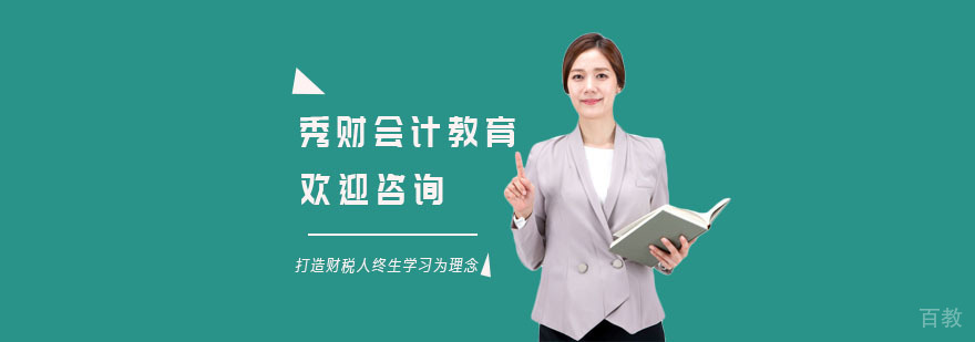 财税实战培训教学场景