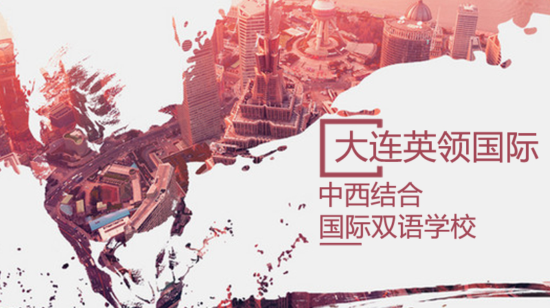 英领国际学校教学楼全景