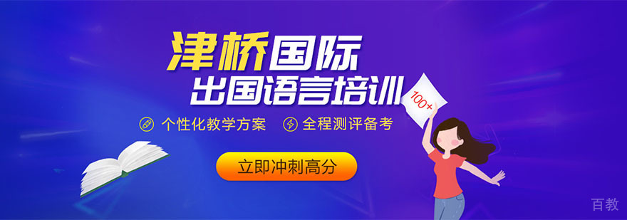 武汉津桥国际留学规划