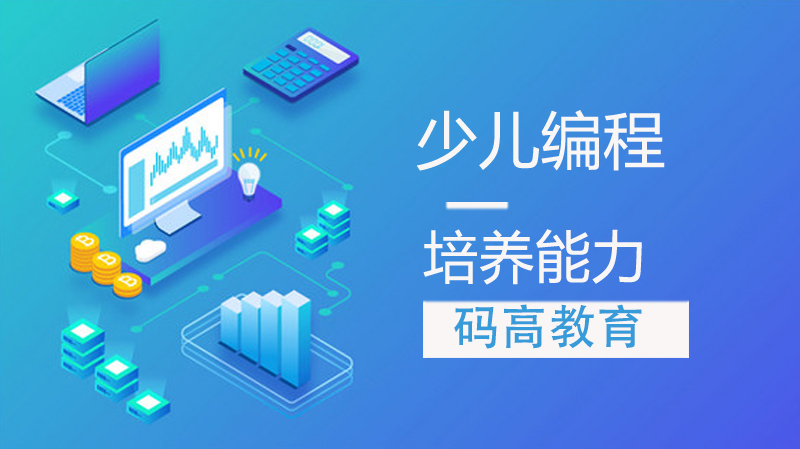 编程教学场景