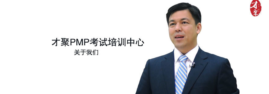 项目管理培训课堂