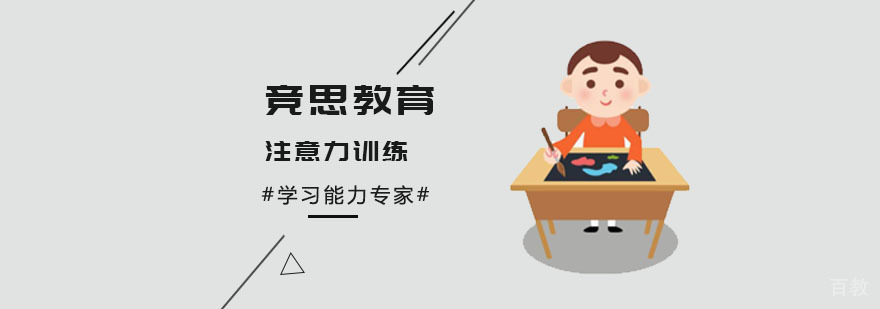上海竞思教育中心