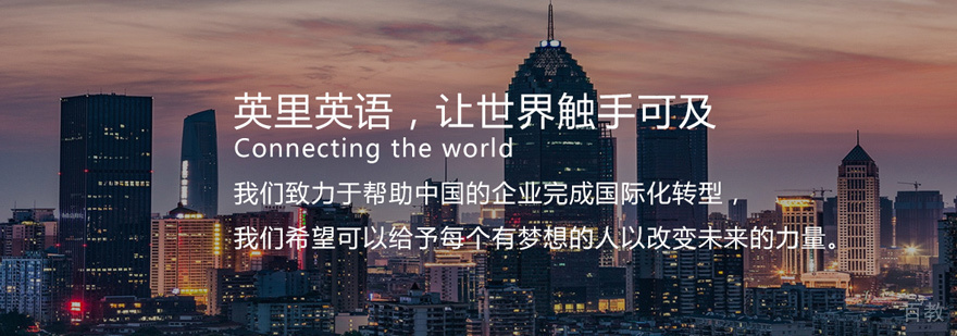 厦门英里英语教学环境