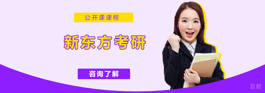 南京新东方考研课堂实景