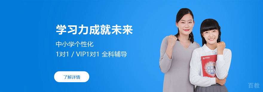 精锐教育重庆校区