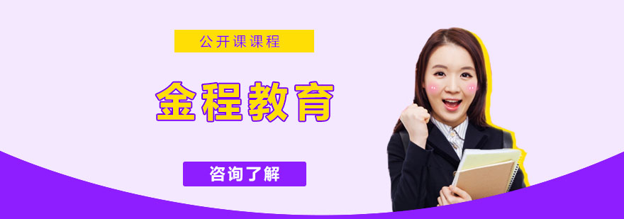 金程教育总部大楼