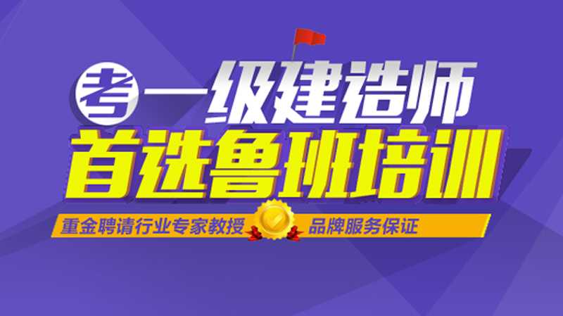 青岛鲁班教育培训中心