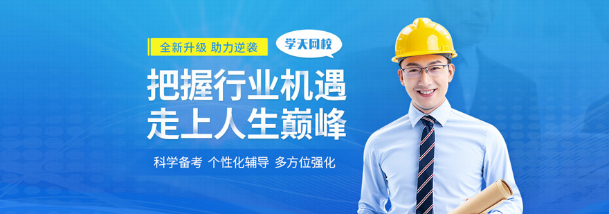 学天教育实训基地