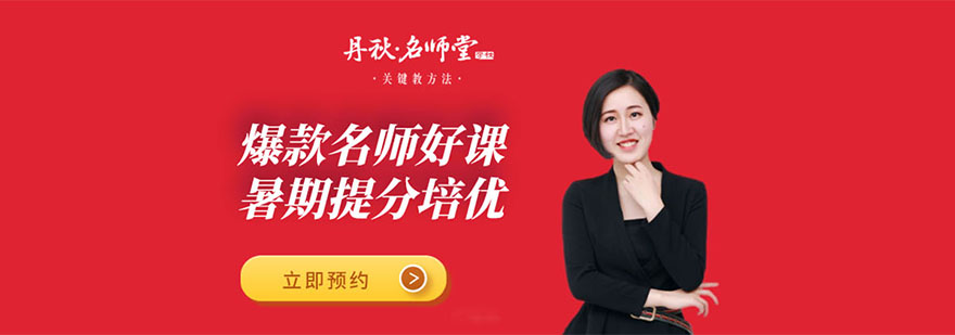 成都课外辅导机构 丹秋堂校区环境