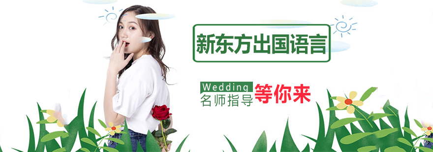 南京新东方教学环境