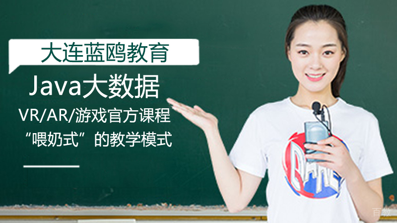 大连蓝鸥教育实训基地