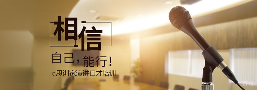 重庆思训家教学环境