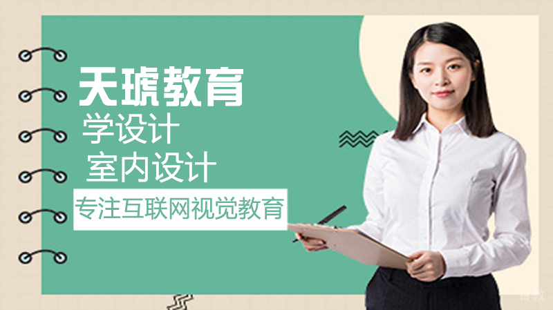 太原天琥设计教育