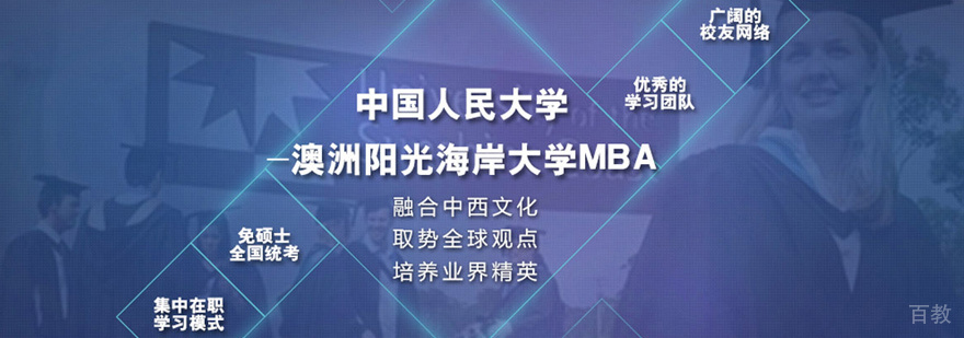 学威国际MBA课堂实景