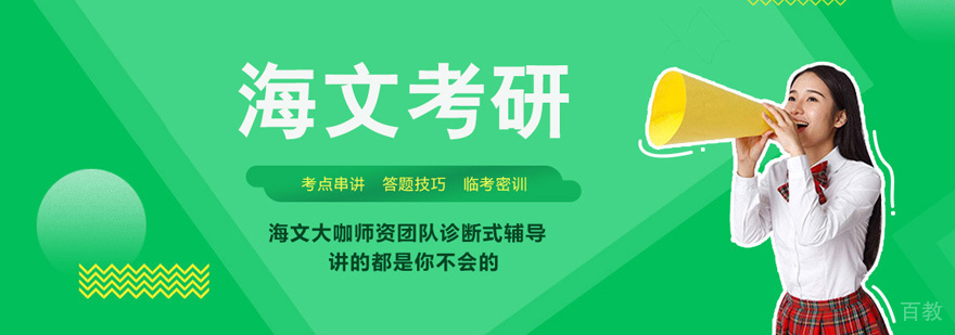 郑州海文考研教学环境