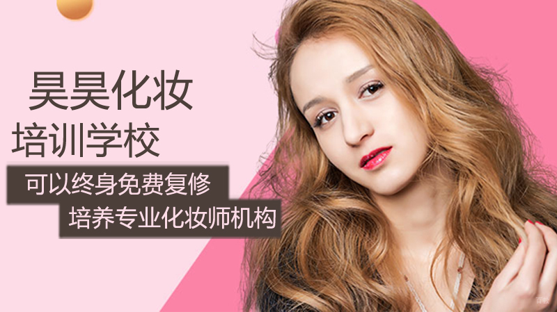 大连昊昊美妆学院实训课堂