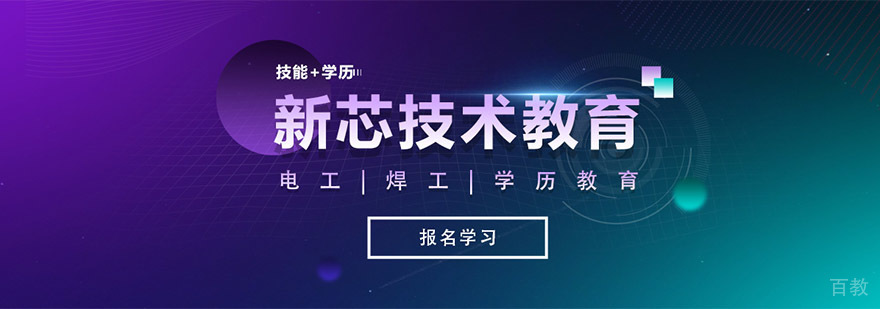 合肥新芯技教育实训基地