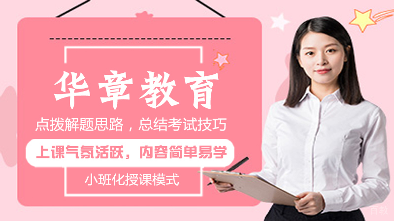 青岛华章教学环境实拍