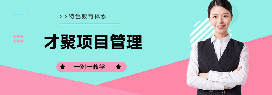 杭州才聚项目管理培训现场