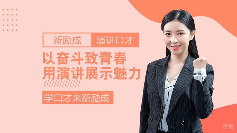 新励成口才课堂实景