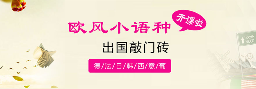 成都欧语培训环境