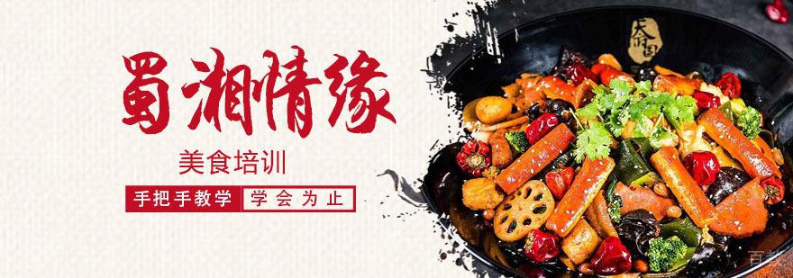 餐饮培训实操课堂
