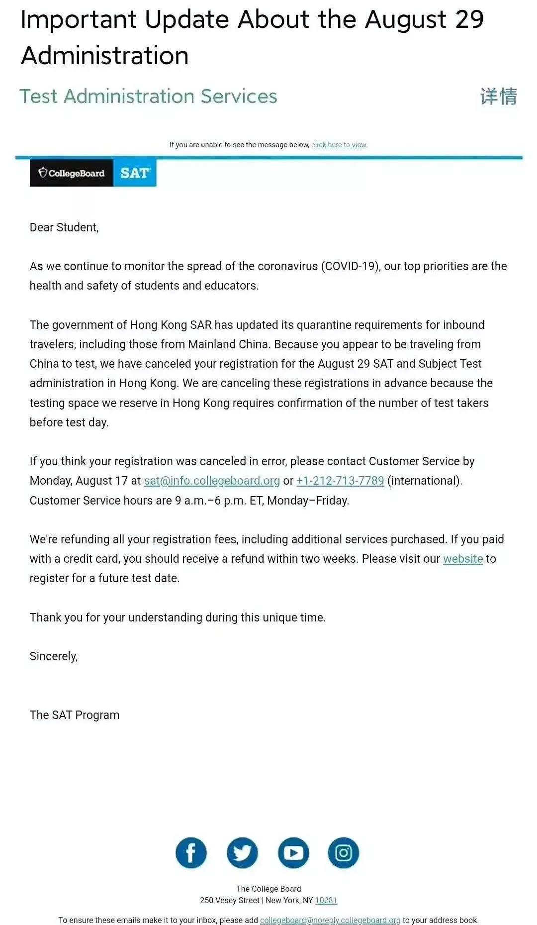 SAT考试取消通知邮件示例